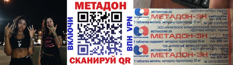 Метадон кристалл  Купить закладки  Дагестанские Огни 